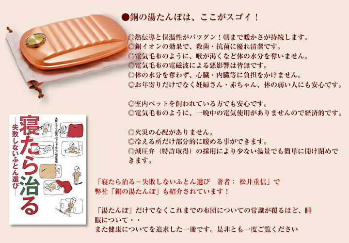 楽天市場】新光金属 【純銅製 湯たんぽ 小】 容量1200ml 新潟県燕市 温  