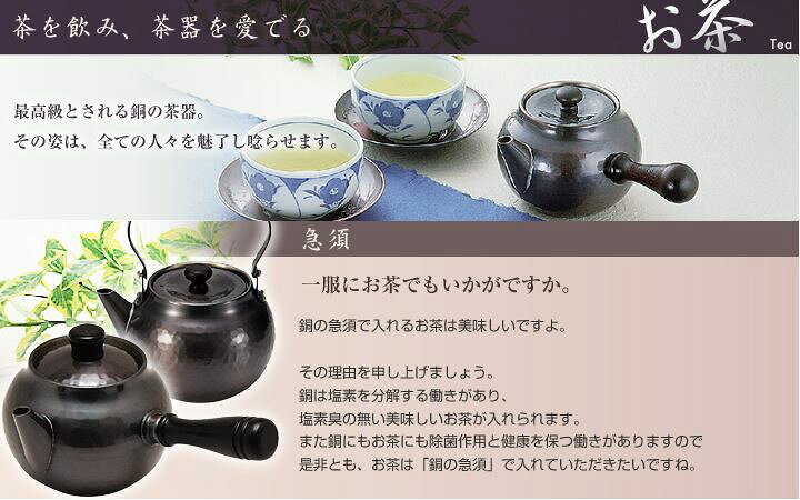 楽天市場】純銅 急須 (横手) 新光金属 新潟県燕市 純銅製 茶器 銅の 