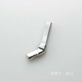 博鳳堂 お箸置き 結び 6.4×1.4cm 錫 炭谷三郎商店 カトラリーレスト おみくじ【プレゼントに好適】おしゃれ テーブルウェア はしおき ダイニング 錫製品 made in Japan 手仕事 伝統工芸