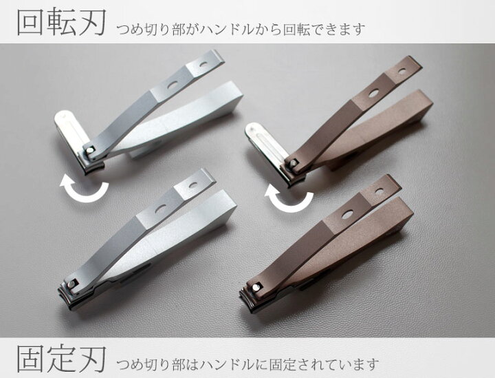 楽天市場 ヨシタデザイン手工業 コフのツメキリ Griff グリフ 固定刃 回転刃タイプ ガラス製 爪やすり付 向きを変えられる 直角に曲がる 刃が回転する 爪切 高級 爪切り 職人 つめきり つめ切り 高機能 お歳暮 ココショク 日本の手仕事雑貨