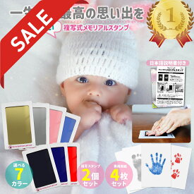 【楽天スーパーセール】【現役保育士推薦・説明書付】 C_himawari 手形スタンプ 赤ちゃん 出産祝い ベビー用品 命名書 ベビーグッズ