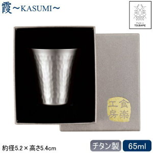  `^ { -KASUMI- `^ Jbv 65ml \艍O s ۂ 傱 OX Rbv OX {OX  AM[ɋ qy 蕨 v[g 