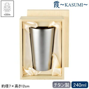 ^u[ 2d\ ۉ ۗ `^ { -KASUMI- `^ 2d^u[ 240ml ؔ艍O s d\ R[q[  W[X r[ OX Rbv rAJbv N[~[ A