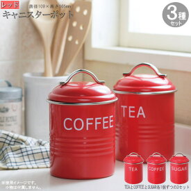 キャニスターポット 3個セット Barnet キャニスター レッド （袋入り） 家庭用 キッチン用品 おしゃれ 赤 レトロ シンプル 保存容器 コーヒー豆 珈琲豆 お茶 紅茶 茶葉 砂糖 シュガー 収納 入れ物 缶 キャニスター容器 調味料入れ フタ付き ネーム付き wt 即発対応