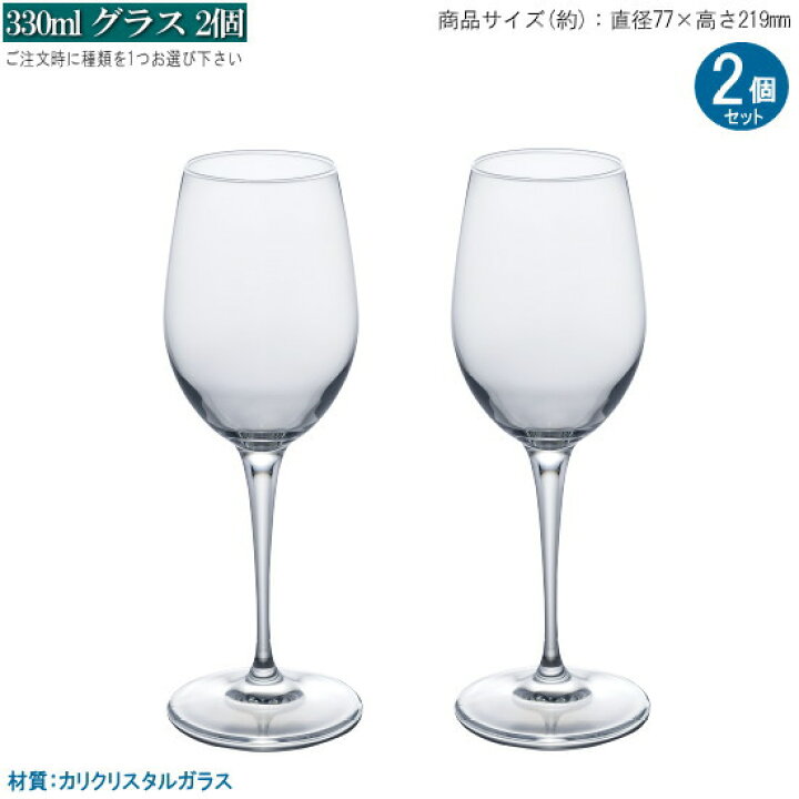 楽天市場】ワイングラス 2個組 カリクリスタル製ガリレオグラス2pc 