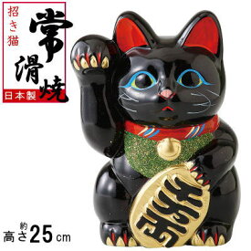 楽天市場 招き猫 黒の通販