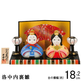 お雛様 ミニ 日本製 おさな雛 洛中内裏雛 【陶器 国産 おひなさま 雛人形 ひな人形 雛飾り コンパクト かわいい 可愛い 幼い表情 桃の節句 ひなまつり 飾り 玄関飾り インテリア 3月 演出 cq 置物 女の子 出産祝い お祝い 贈り物 ギフト プレゼント 即発対応