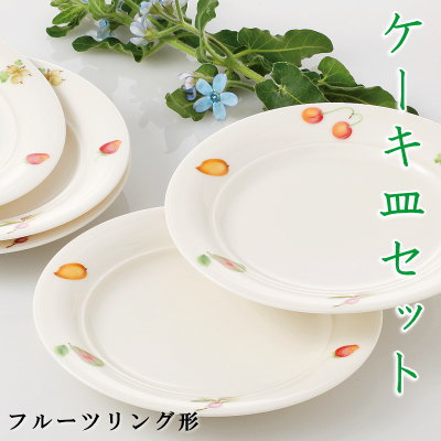 フルーツ 皿 陶器の人気商品・通販・価格比較 - 価格.com