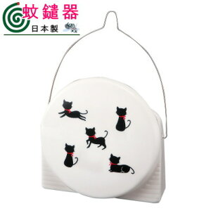 【 蚊取り線香入れ 】 丸蚊遣り器 黒猫シルエット 日本製 【陶器 猫 ねこ ネコ デザイン シンプル かわいい おしゃれ 蚊遣り線香入れ 蚊遣器 蚊取り線香ホルダー 吊るせる cy 提げる 国産 家