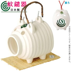 【 蚊取り線香入れ 】 ぶた蚊遣り器 すだれマット付き 日本製 【陶器 ぶた ブタ 豚さん デザイン シンプル かわいい 蚊遣り線香入れ 蚊遣器 蚊取り線香ホルダー 家庭用 業務用 インテリア 玄関飾り 演出 夏 グッズ cy 贈り物 ギフト プレゼント【あす楽対応】