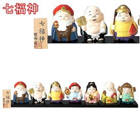 【 縁起物 ・ 置物 ・日本製 】 七福神　置物　中 （笑福七福）【ご家庭や 事業所などの 守り神に♪/飾り物/陶器/開運/インテリア/商売繁盛/贈り物/プレゼント/記念品/結婚祝い/新築祝い/恵比寿/大黒天/毘沙門天/弁財天/xc/福禄寿/寿老人/布袋 即発対応