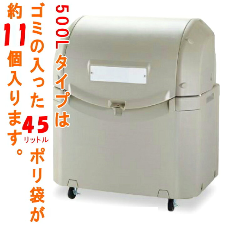 楽天市場】【 大型ゴミ集積容器シリーズ】 ワイド集積保管容器ST 500L 