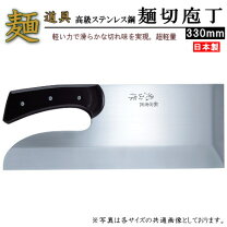楽天市場】蕎麦包丁 330mmの通販