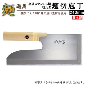 ΐ؂ { ؂ҍXeX|ː؂ 240mm yƒp Ηpi  \o  ǂ XeX  ː؂ Ε ːؕ  ːؕ ̓  ސEj a