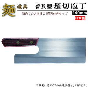 ΐ؂ { y^S| Аnː؂ 240mm yƒp Ηpi Γ  \o  ǂ   łΕ ː؂ ߂؂ Ε ːؕ ːؕ  