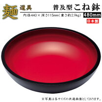楽天市場】こね鉢 48cmの通販