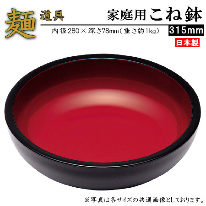 楽天市場】こね鉢 日本製 家庭用こね鉢 直径31.5cm 【家庭用 調理用品 