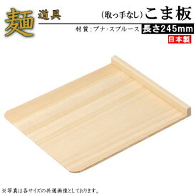 楽天市場 うどん打ち 板の通販