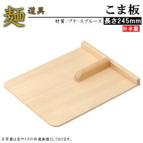 楽天市場】そば打ち用まな板の通販