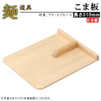 楽天市場】そば打ち用まな板の通販