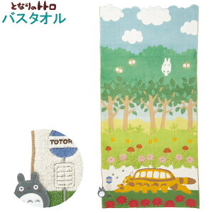 ジブリ キャラクター グッズ タオルの人気商品 通販 価格比較 価格 Com
