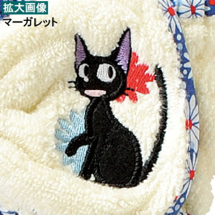 楽天市場】魔女の宅急便 グッズ 刺繍付きヘアバンド2個セット ※組合せを1つお選び下さい ジブリ キャラクター グッズ ヘアバンド かわいい 洗顔 お風呂上り プール ヘアターバン レディース 親子 キッズ 女の子 ピンク ブルー 花柄 黒猫 ねこ ジジ 雑貨 【あす楽対応 ... 楽天市場】魔女の宅急便 グッズ 刺繍付きヘアバンド2個セット ※組合せを1つお選び下さい ジブリ キャラクター グッズ ヘアバンド かわいい 洗顔 お風呂上り プール ヘアターバン レディース 親子 キッズ 女の子 ピンク ブルー 花柄 黒猫 ねこ ジジ 雑貨 【あす楽対応 ...