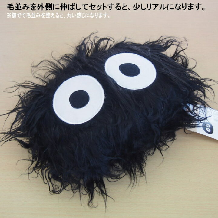 キーホルダー まっくろくろすけ インテリア マスコット プレゼント ジブリ キャラクター グッズ となりのトトロ 雑貨 スタジオジブリ