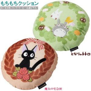 刺繍 座布団 キャラクターの人気商品 通販 価格比較 価格 Com 刺繍 座布団 キャラクターの人気商品 通販 価格比較 価格 Com