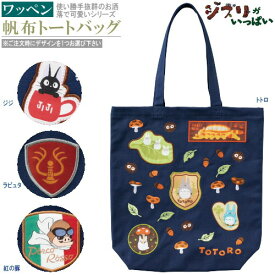 楽天市場 刺繍 ワッペン レディースバッグ バッグ バッグ 小物 ブランド雑貨の通販