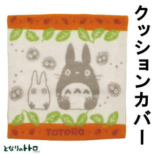 y { 45×45cm z ƂȂ̃gg XNGA NbVJo[ @gg yLN^[/ObY/gg/Aj/Wu/킢////H ~//NbV