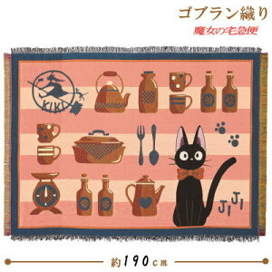 ジブリ 魔女の宅急便 ジジの人気商品 通販 価格比較 価格 Com