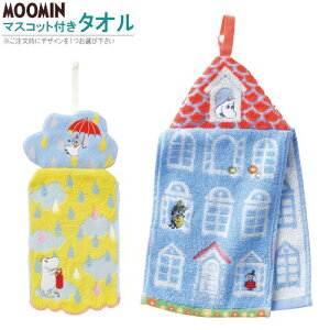 hX^I [~ ObY }XRbgthX^I 1 IF̑OŏWE_Ƃ MOOMIN LN^[ k 킢 hJt ^I ݂邹 | @^I 