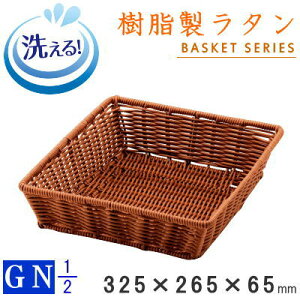�y �o�X�P�b�g ���� �z GN�V���[�Y ���������^�� �x�[�J���[�o�X�P�b�g (�u���E��) ���p1/2�T�C�Y ��325×265×��65mm �y�􂦂�/�H��@�Ή�/����OK/����/��������Ȃ�/������/�m��/��e��/�Ɩ�