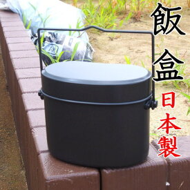 楽天市場 キャンプ 飯盒の通販