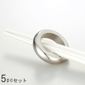 【 箸置き 5個 セット 】 ドームレスト ×5個 【日本製/業務用/食器/和食器/洋食器/ステンレス/カトラリー/ホテル/飲食店/家庭用/キッチン用品/金属製/レスト/はしおき/記念日 素敵な 演出/贈