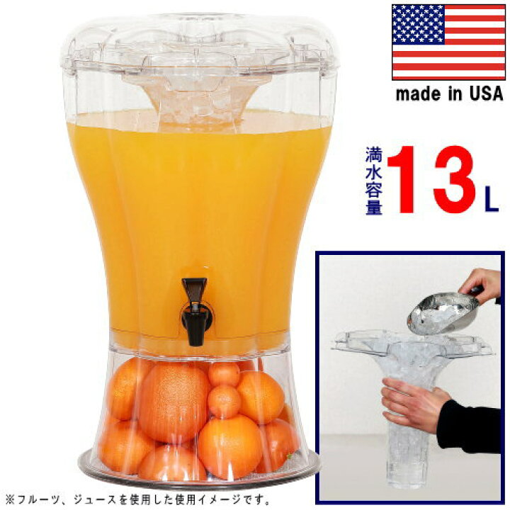 楽天市場】ジュースディスペンサー 13L 満水容量：約13リットル 送料  