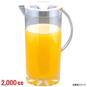 ウォーターピッチャー 筒型 2L 満水容量:2000cc 業務用 ウォーターポット ピッチャー ポット 冷水筒 水差し プラスチックス製 シンプル 透明 清潔感 カフェ レストラン 喫茶店 飲食店 ジュー