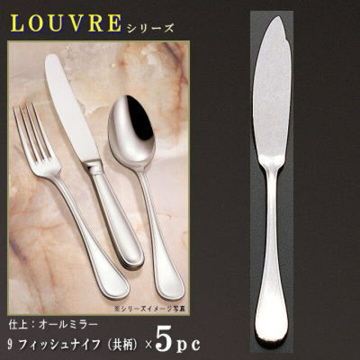 まとめ買い10個セット品】 20-20エメロード フィッシュナイフ  