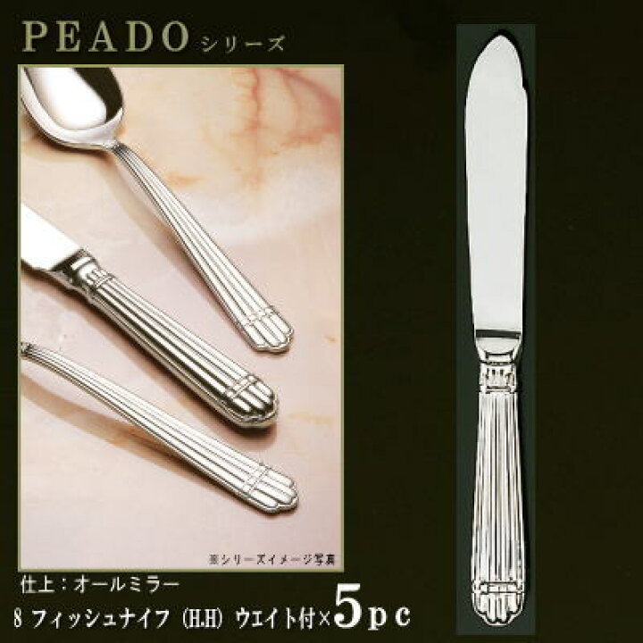 楽天市場】ナイフ 5本セット 【PRADOシリーズ】【仕上：オールミラー 