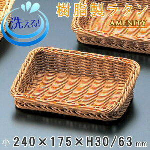 トレー 小物置き 樹脂製ラタン アメニティー多目的トレー 小(ブラウン)【洗える/食洗機対応/トレイ/業務用/観光ホテル/ビジネスホテル/温泉施設/客室/サニタリー/洗面所/歯ブラシや ひげ