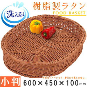 �y �o�X�P�b�g ���� �z ���������^���@�������t�[�h�o�X�P�b�g �u���E�� �����`/600×450×��100mm�y����OK/�q���I/��v/������/�Ɩ��p/�H�i�X�[�p�[/���X/�₳�� �������� ������/�t�[�h�o�X�P