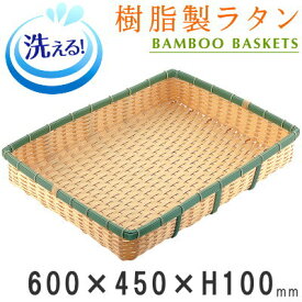 楽天市場 かご 大きい プラスチックの通販