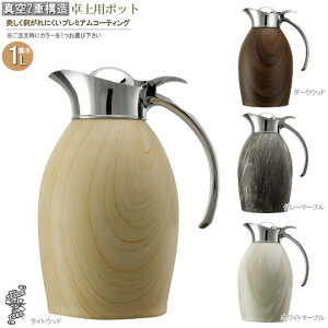 保温ポット 業務用の人気商品 通販 価格比較 価格 Com