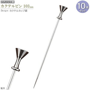 JNes 10{Zbg fUCFJNeJbv  10.3cm JNepi Jg[ H XeX sbN k}   Ɩp o[ XibN HX JNeObY JNe 