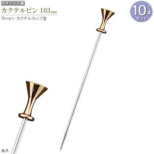 JNes 10{Zbg fUCFJNeJbv  10.3cm JNepi Jg[ H XeX sbN k}   Ɩp o[ XibN HX JNeObY JNe 