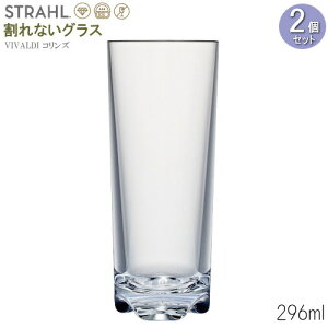 ^u[ Ȃ STRAHL VIVALDI RYOX 296ml×2 H@Ή OX Rbv  Vv  H NA vX`bN Xg[  g[OX JNeOX 