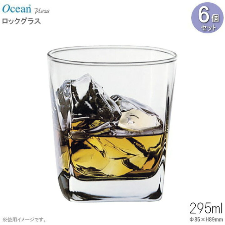 楽天市場 ロックグラス Oceanプラザロック295ml 6個セット 業務用 ガラス製 洋酒グラス 食器 グラス おしゃれ シンプル オーシャン 酒器 コップ ウイスキーグラス ウイスキータンブラー ウイスキー用品 ロック タンブラー 飲食店 ホテル バー スナック Qr あす楽対応