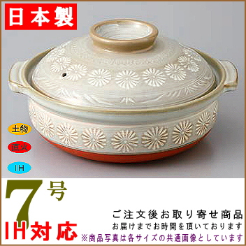 土鍋 日本製 7号の人気商品・通販・価格比較 - 価格.com
