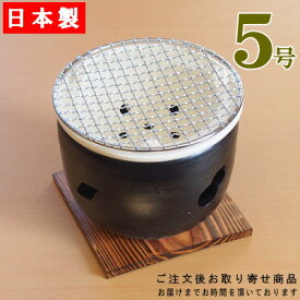楽天市場 室内炭火焼きの通販
