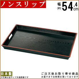 楽天市場 大きいサイズ お盆 トレー 配膳用品 キッチンファブリック キッチン用品 食器 調理器具の通販
